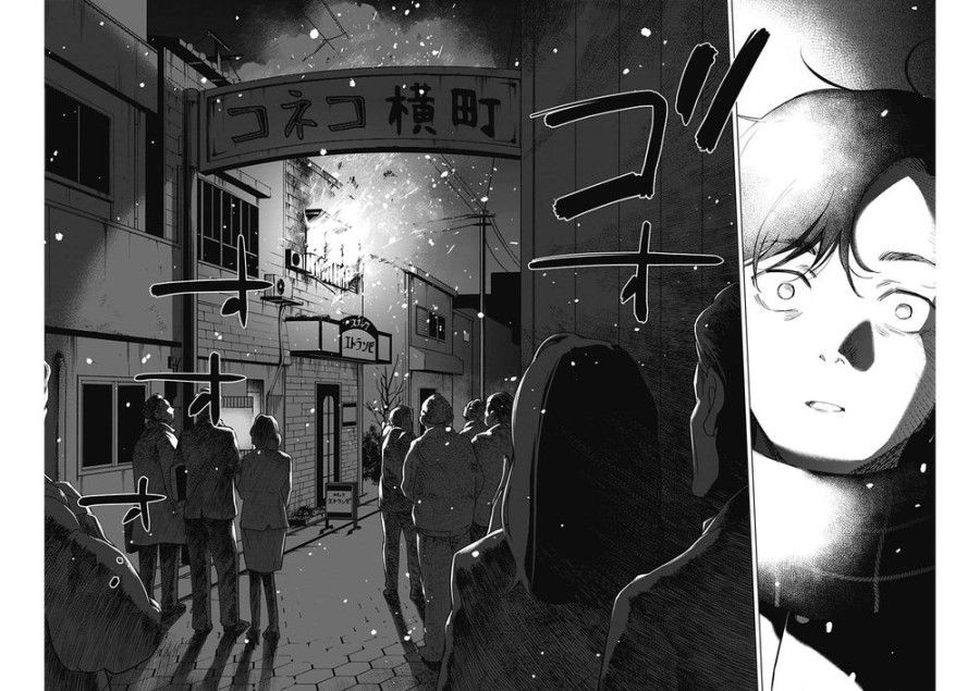 Shounen No Abyss Chương 97 page 17 - Giả Dược