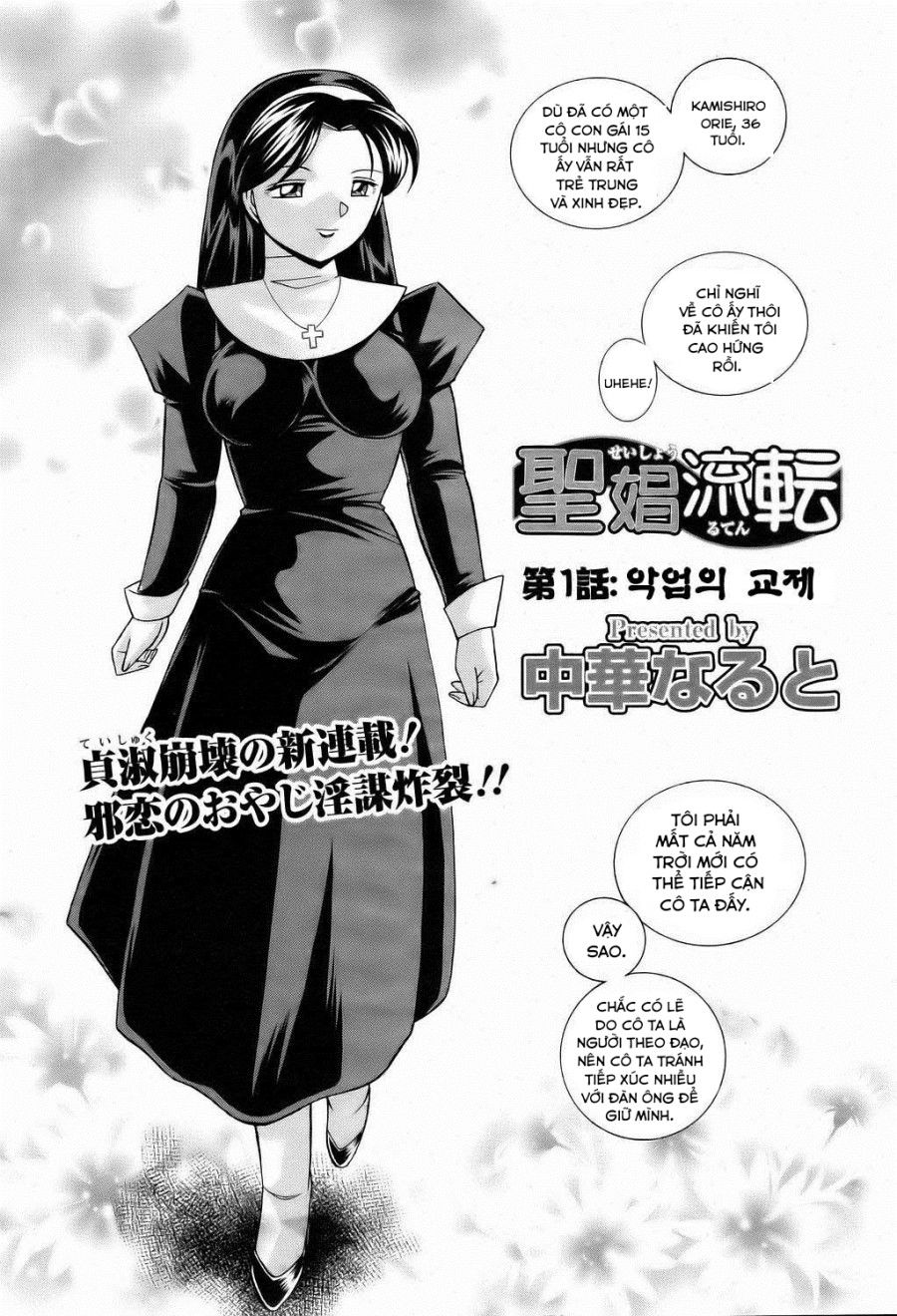 Shoushou Ruten Chương 1 page 6 - Giả Dược