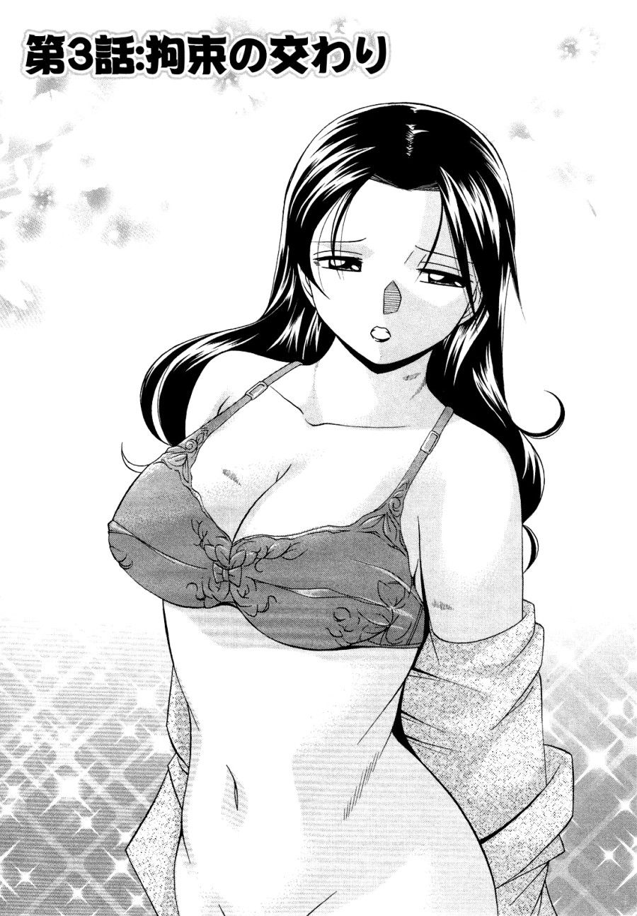 Shoushou Ruten Chương 3 page 2 - Giả Dược