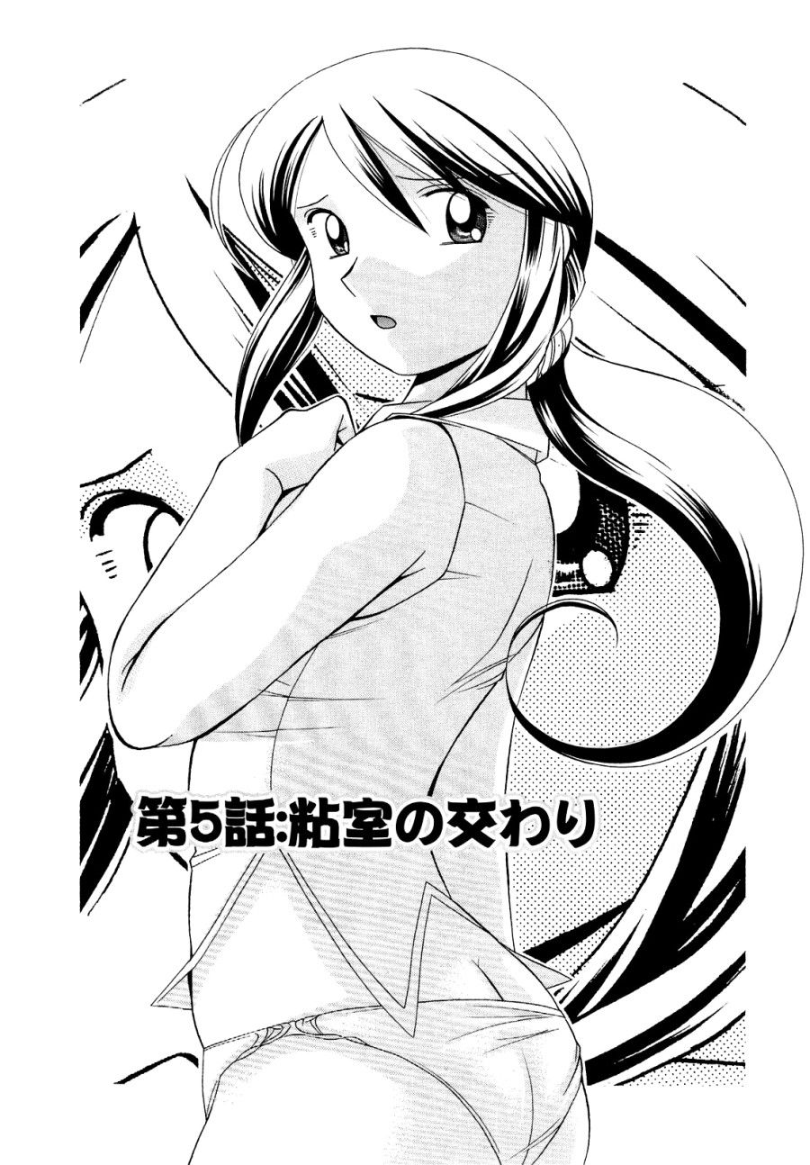 Shoushou Ruten Chương 5 page 2 - Giả Dược