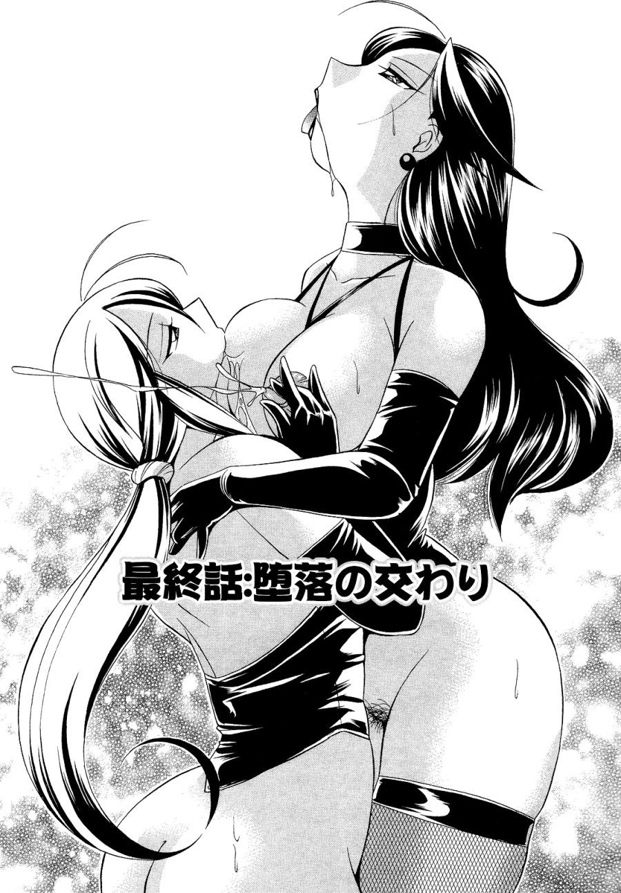 Shoushou Ruten Chương 9 page 2 - Giả Dược