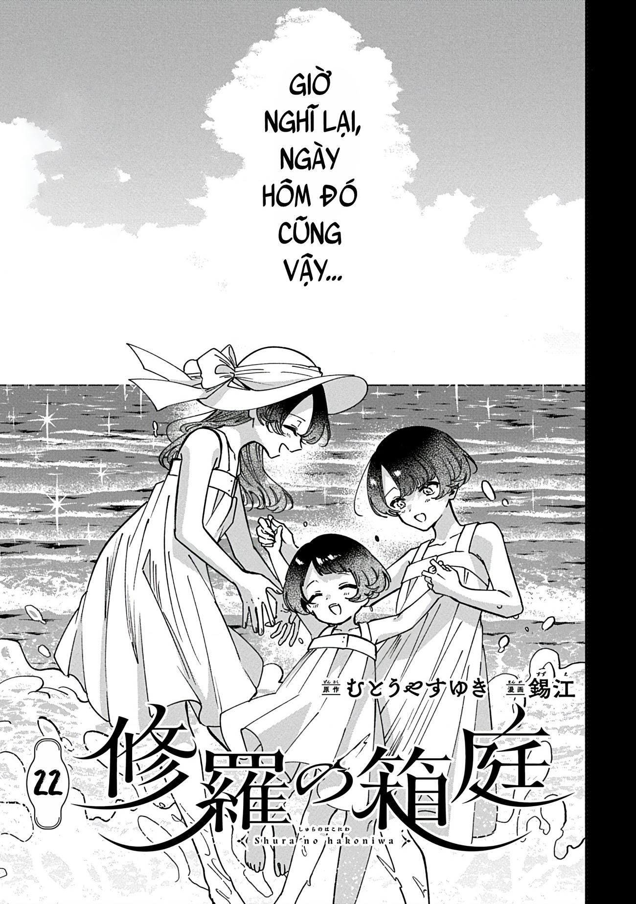 đọc truyện Shura No Hakoniwa Chương 22 ảnh 2 tại Thiên Thai Truyện