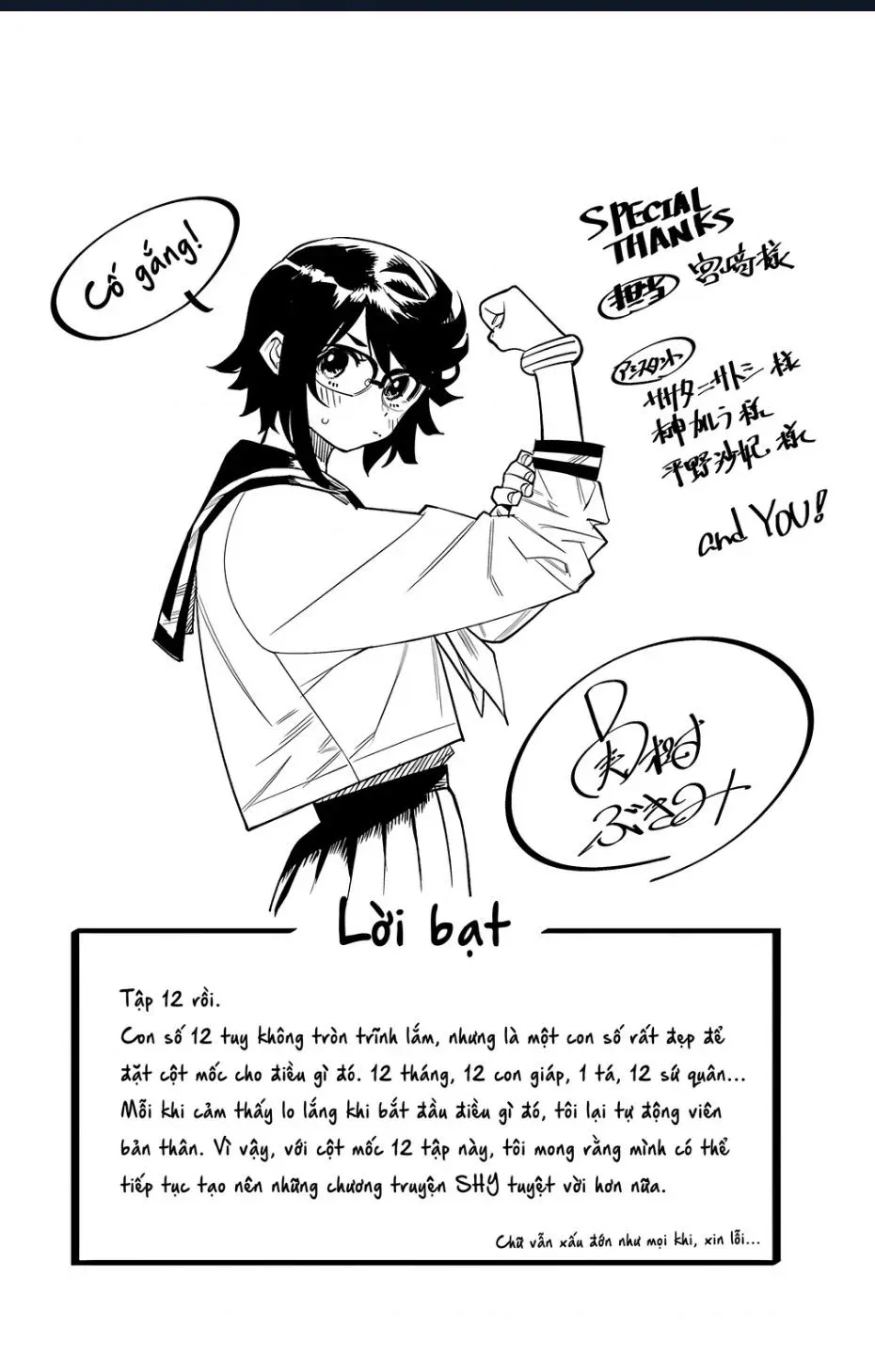 đọc truyện Shy Chương 104 ảnh 22 tại Thiên Thai Truyện