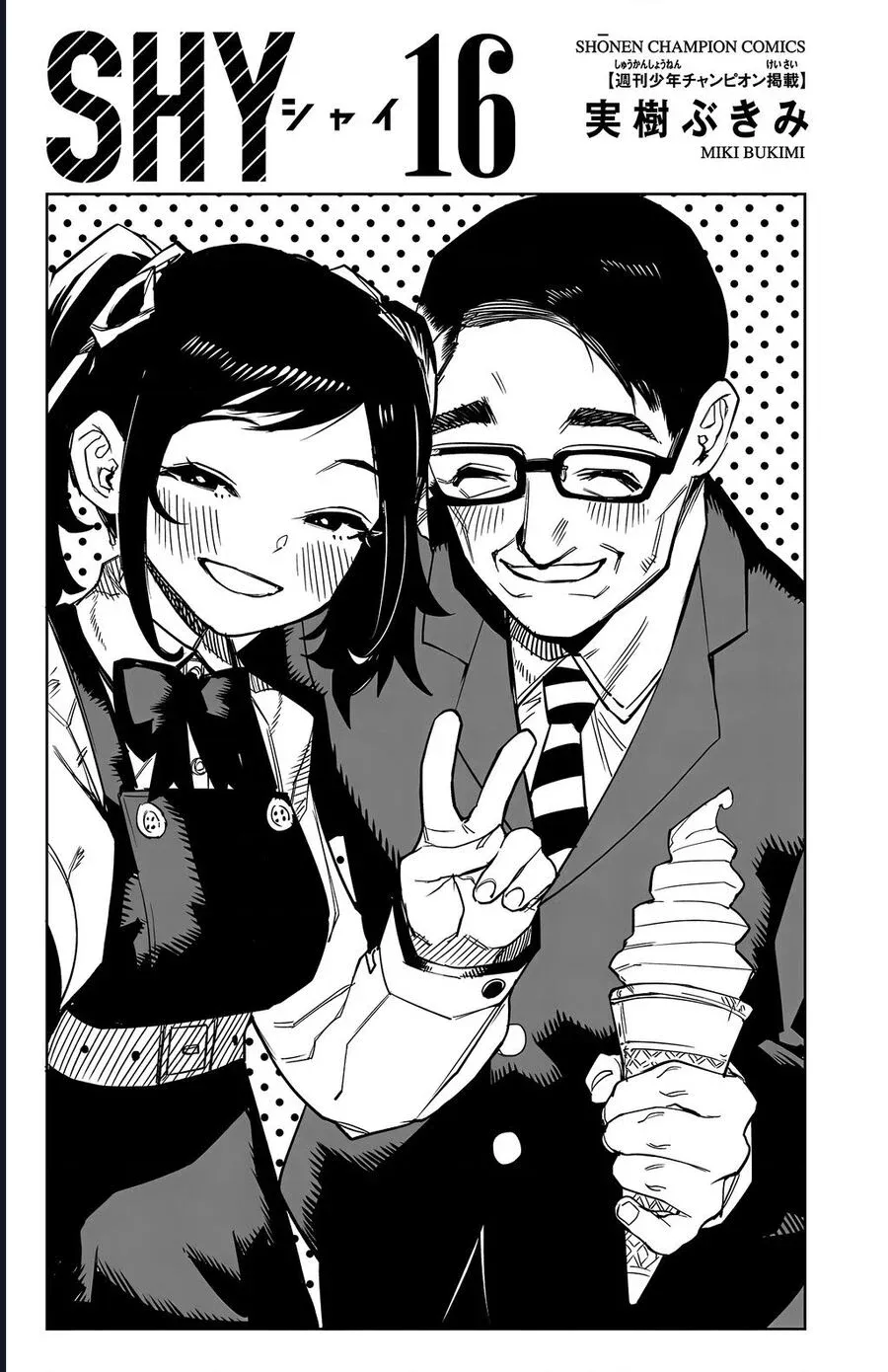 đọc truyện Shy Chương 132 ảnh 3 tại Thiên Thai Truyện