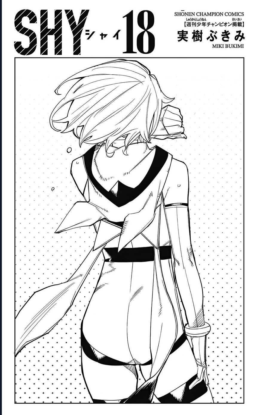 đọc truyện Shy Chương 150 ảnh 3 tại Thiên Thai Truyện