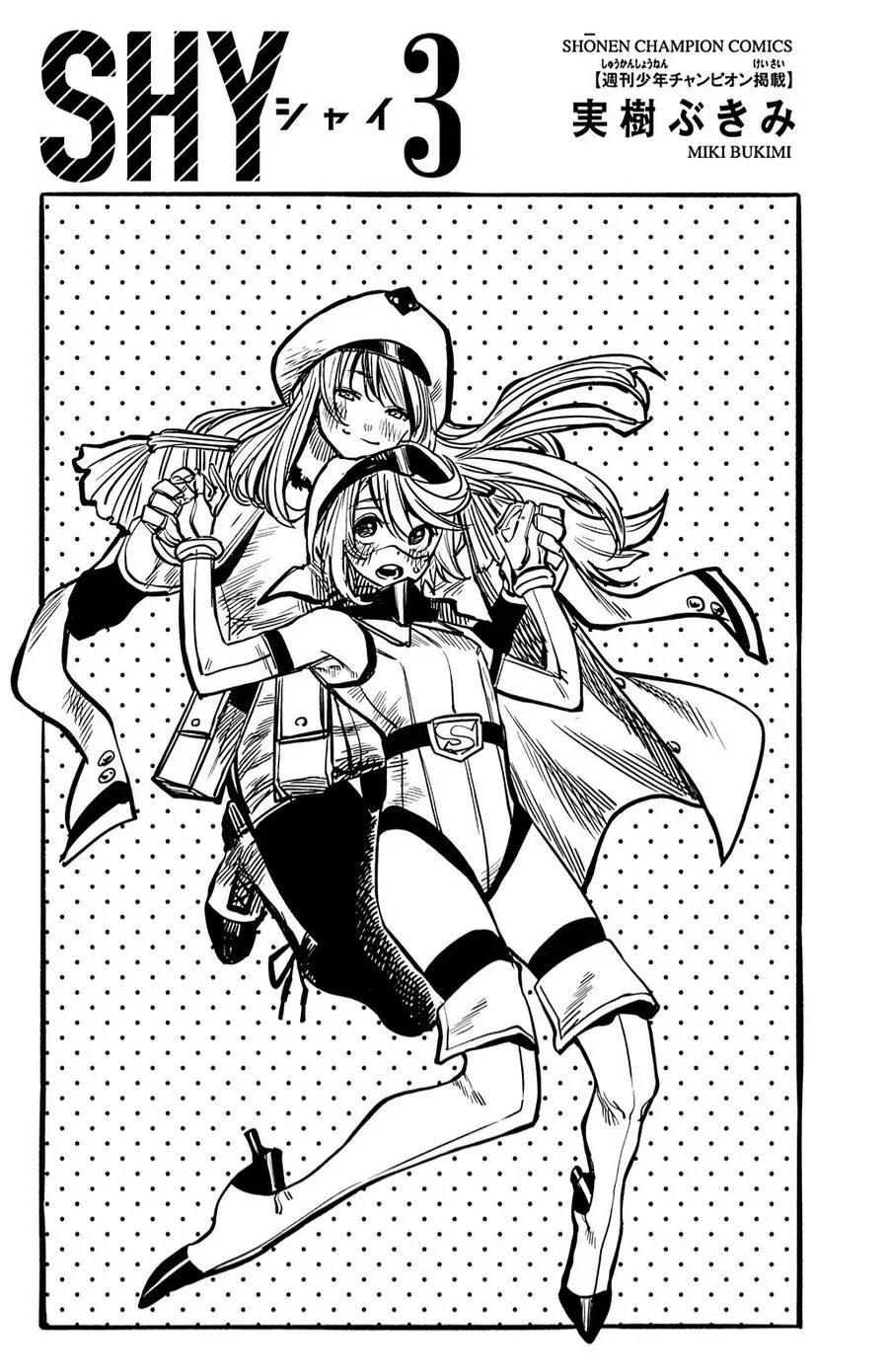 đọc truyện Shy Chương 16 ảnh 3 tại Thiên Thai Truyện