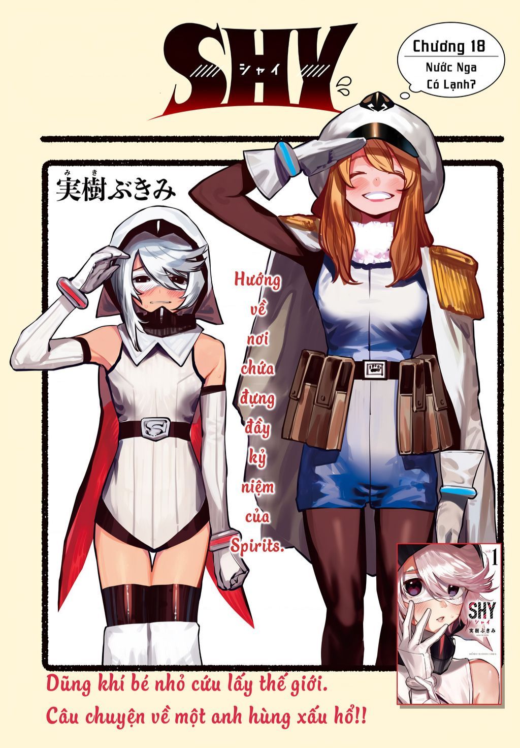 đọc truyện Shy Chương 18 ảnh 3 tại Thiên Thai Truyện