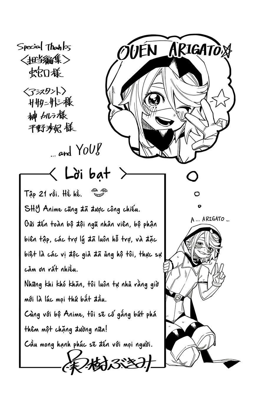 đọc truyện Shy Chương 185 ảnh 24 tại Thiên Thai Truyện