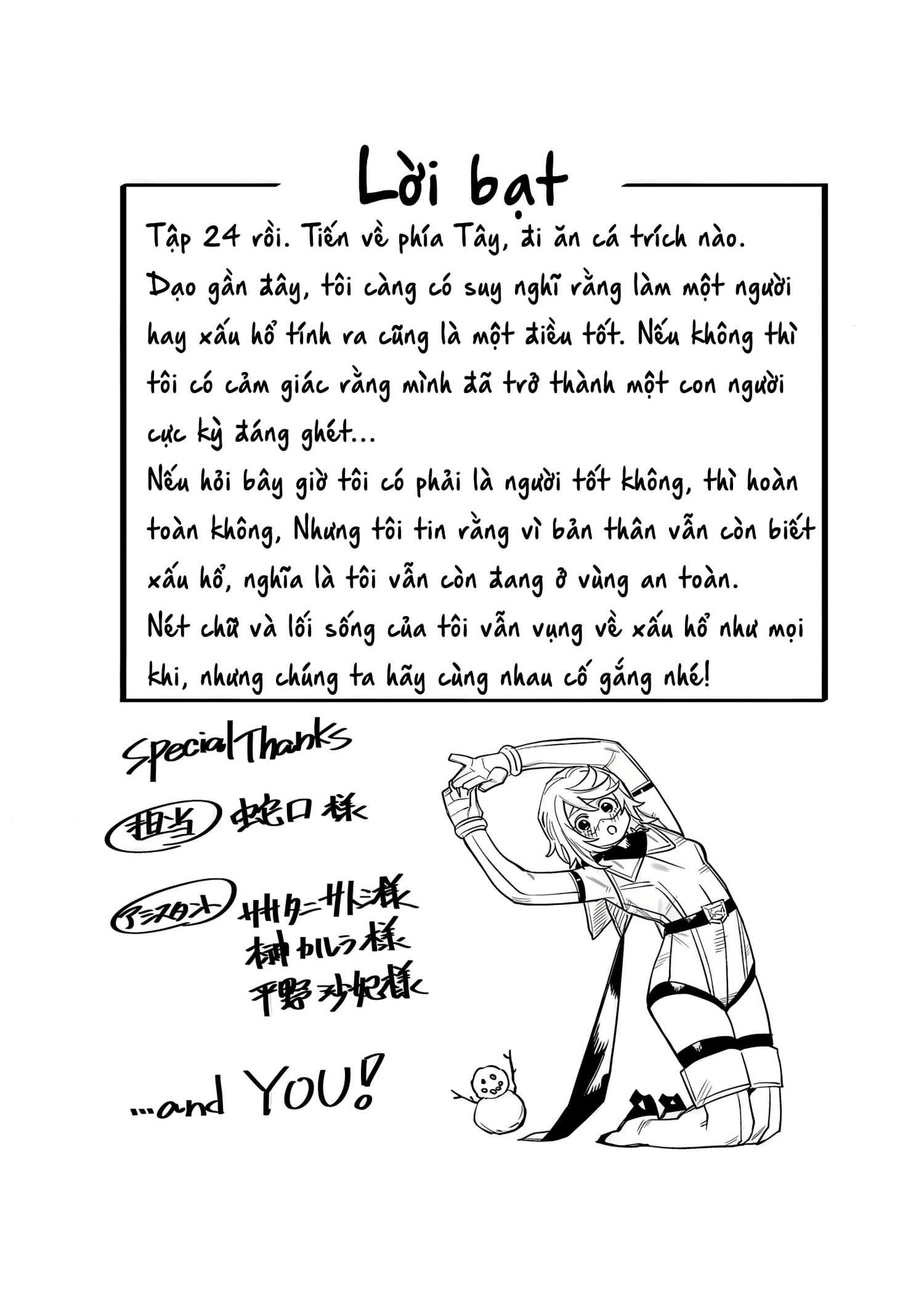 đọc truyện Shy Chương 212 ảnh 20 tại Thiên Thai Truyện