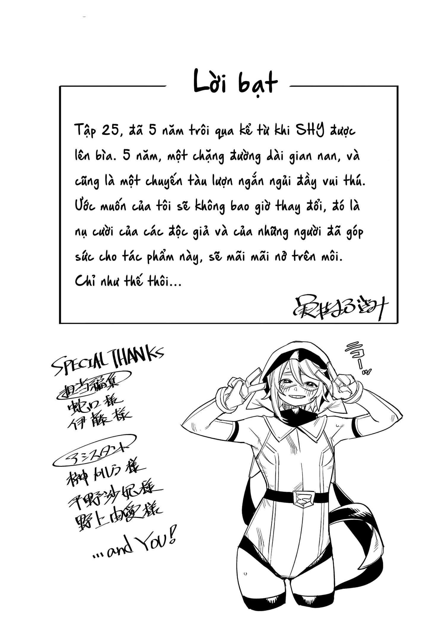 đọc truyện Shy Chương 221 ảnh 22 tại Thiên Thai Truyện