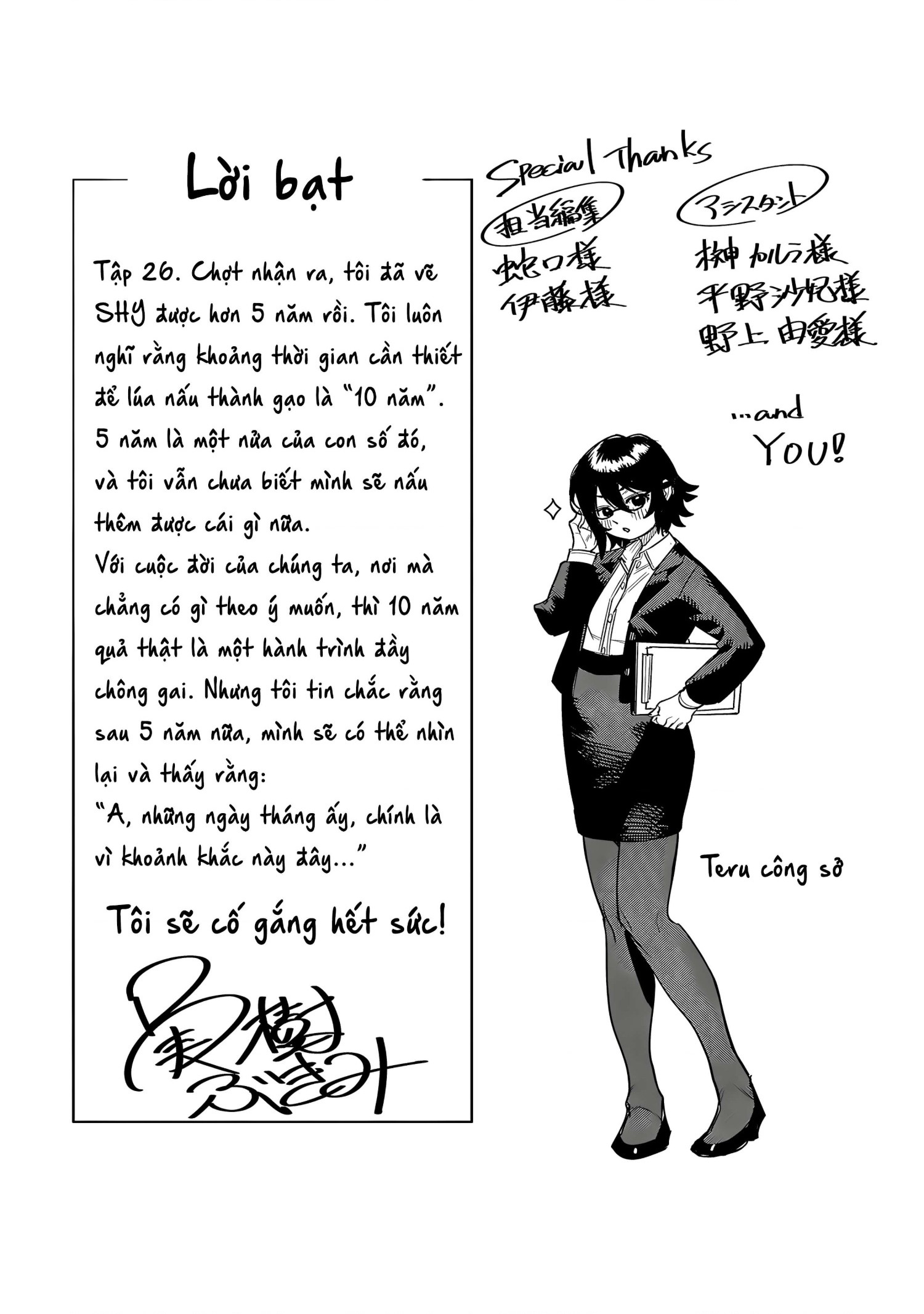 đọc truyện Shy Chương 230 ảnh 22 tại Thiên Thai Truyện