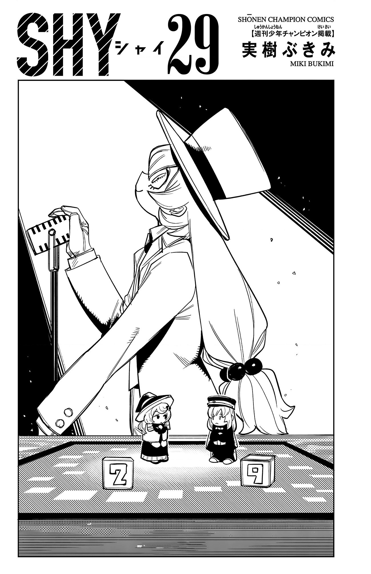 đọc truyện Shy Chương 249 ảnh 3 tại Thiên Thai Truyện