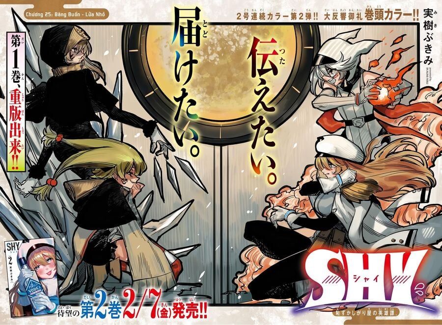 đọc truyện Shy Chương 25 ảnh 8 tại Thiên Thai Truyện