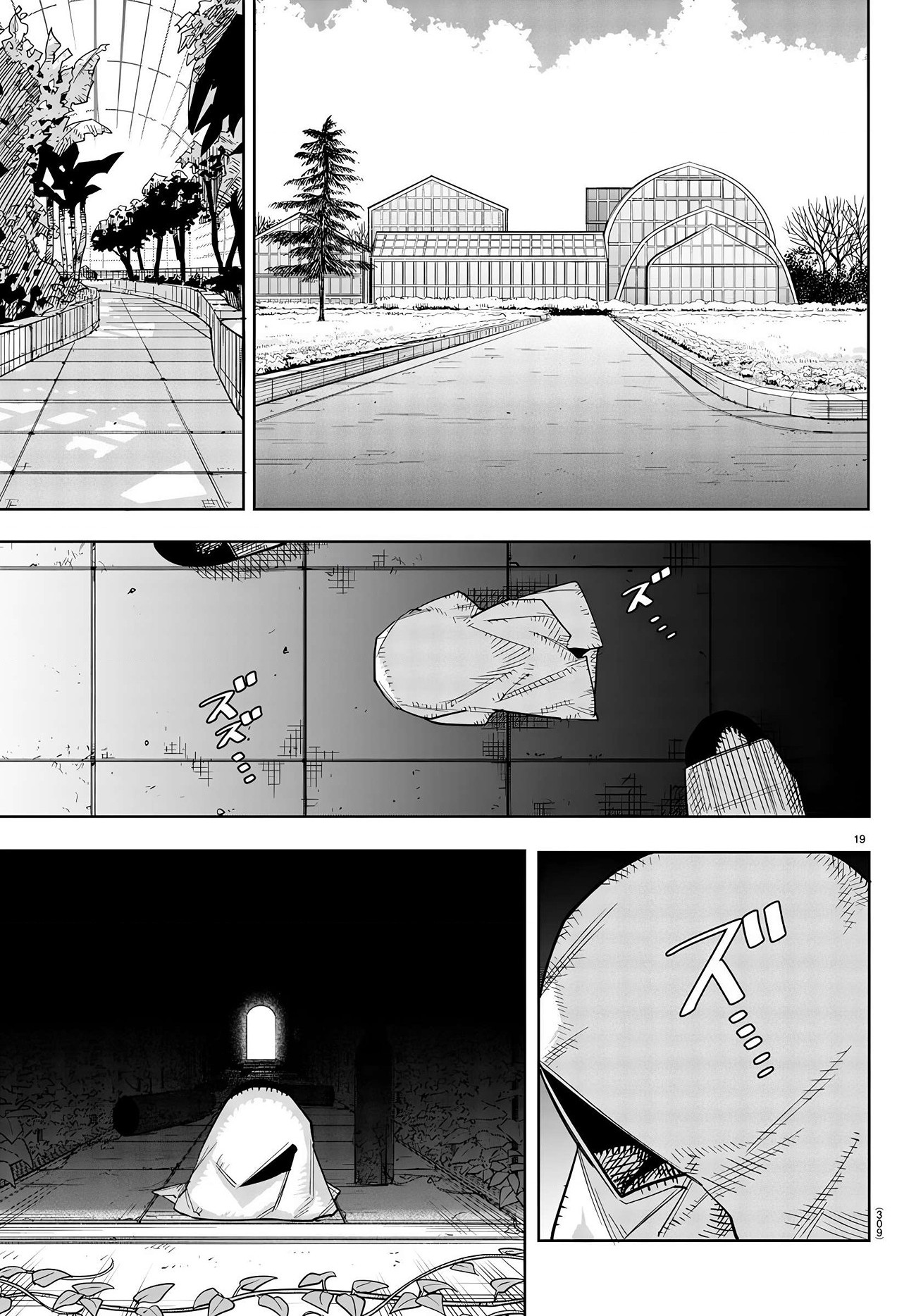 đọc truyện Shy Chương 280 ảnh 18 tại Thiên Thai Truyện