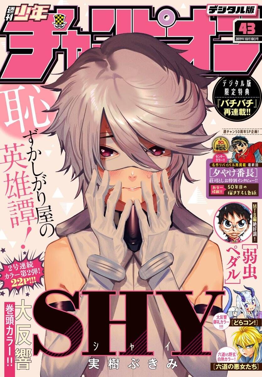 đọc truyện Shy Chương 8 ảnh 4 tại Thiên Thai Truyện