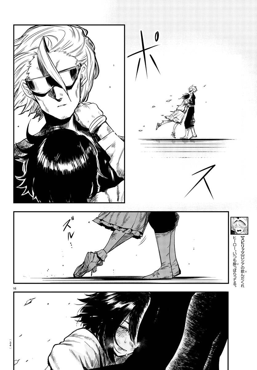 đọc truyện Shy Chương 8 ảnh 22 tại Thiên Thai Truyện