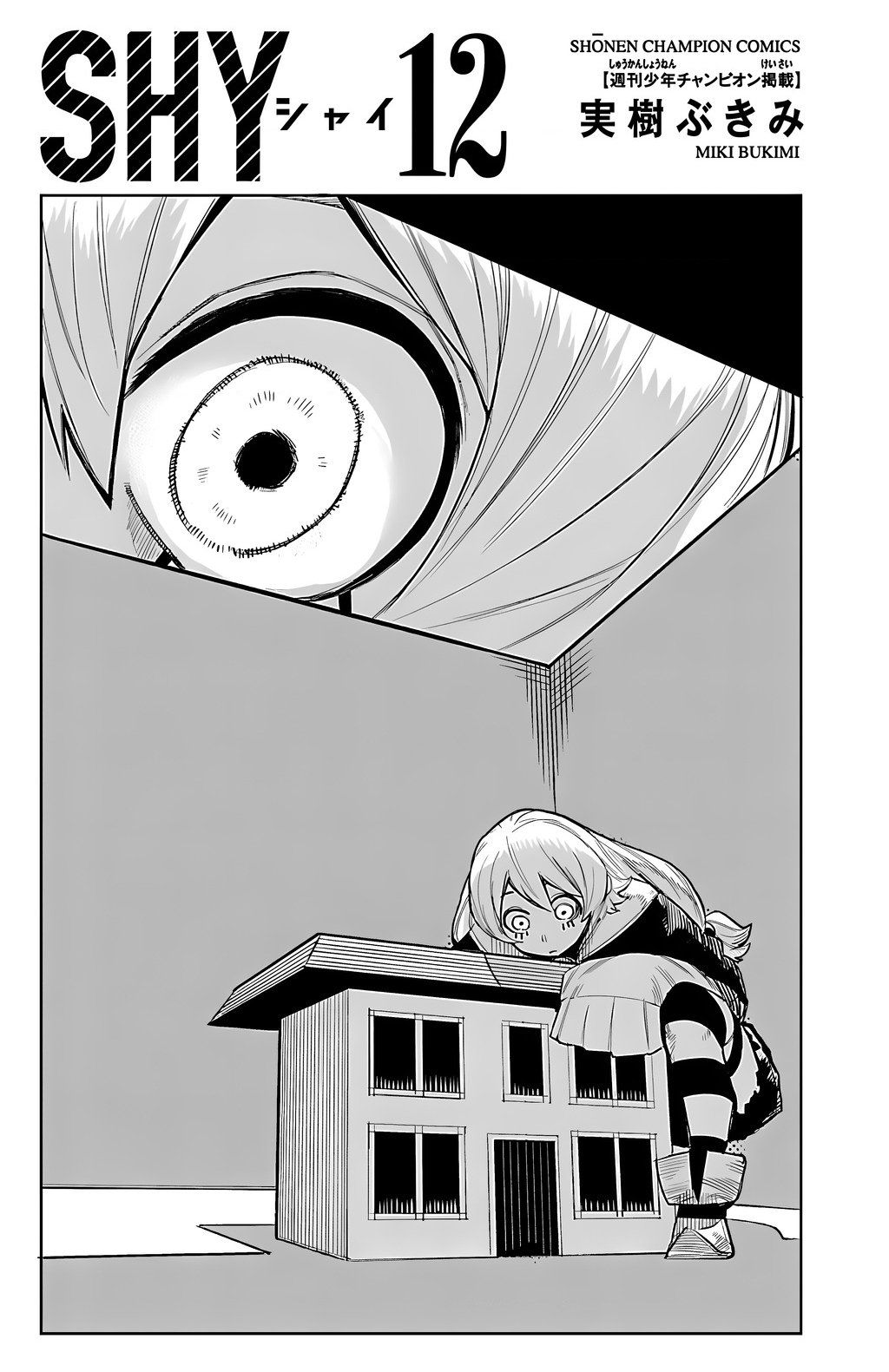 đọc truyện Shy Chương 96 ảnh 3 tại Thiên Thai Truyện