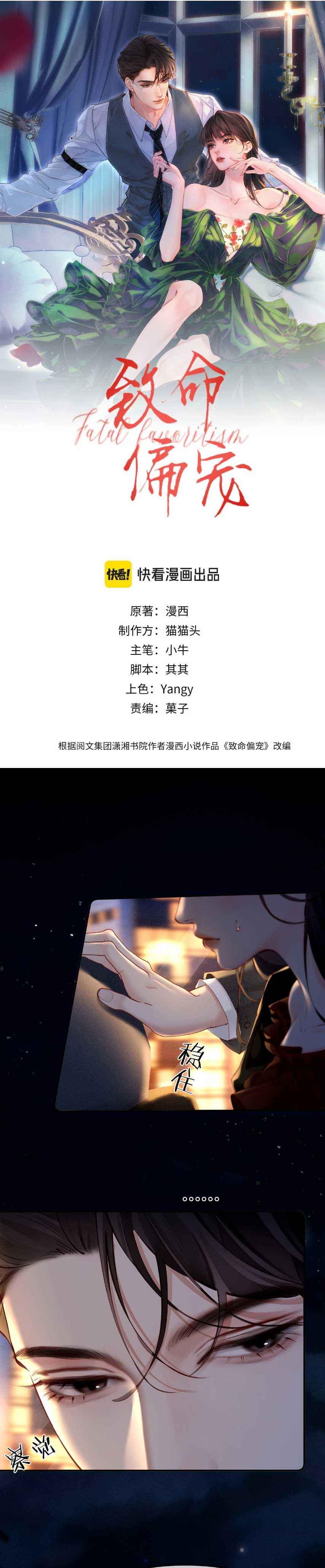 đọc truyện Siêu Cấp Cưng Chiều Chương 4 ảnh 2 tại Thiên Thai Truyện