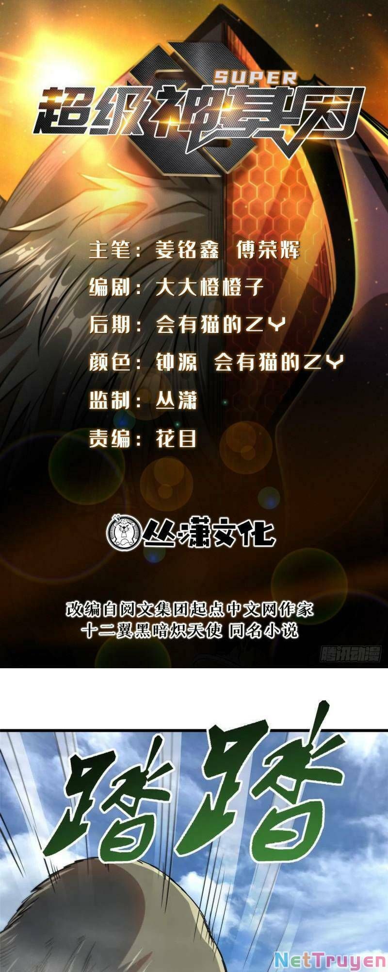 đọc truyện Siêu Cấp Thần Cơ Nhân Chương 100 ảnh 3 tại Thiên Thai Truyện