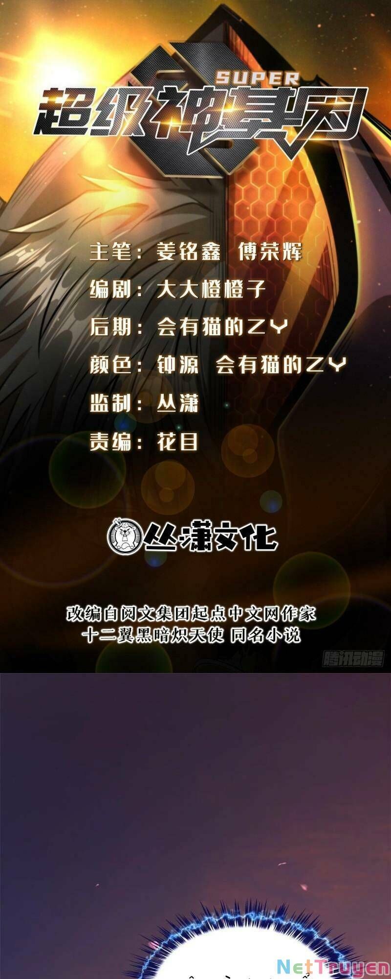 đọc truyện Siêu Cấp Thần Cơ Nhân Chương 101 ảnh 4 tại Thiên Thai Truyện