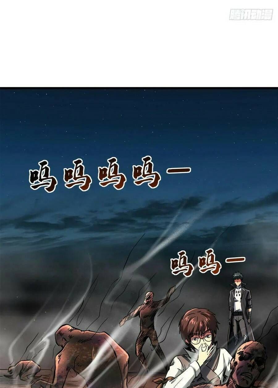 đọc truyện Siêu Cấp Thần Cơ Nhân Chương 121 ảnh 18 tại Thiên Thai Truyện