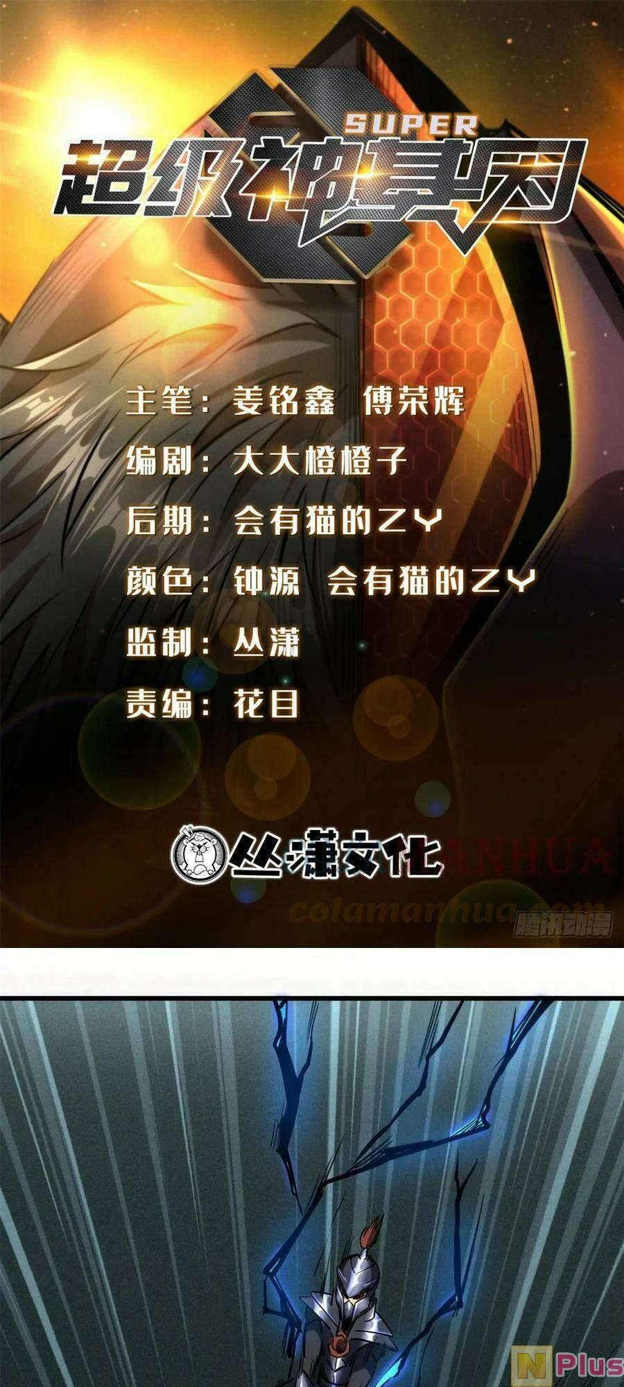 đọc truyện Siêu Cấp Thần Cơ Nhân Chương 123 ảnh 3 tại Thiên Thai Truyện