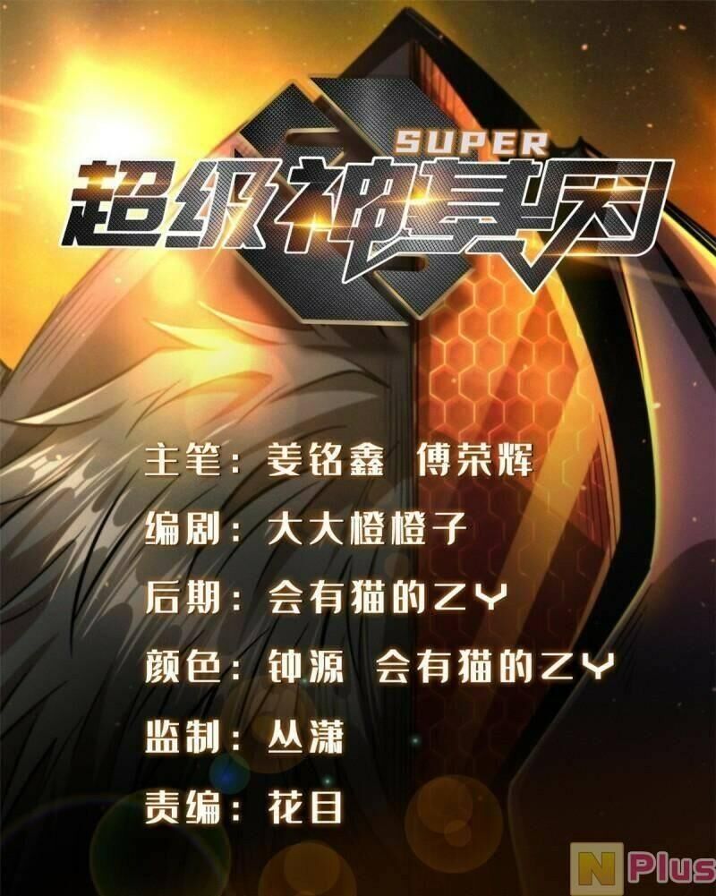 đọc truyện Siêu Cấp Thần Cơ Nhân Chương 125 ảnh 3 tại Thiên Thai Truyện