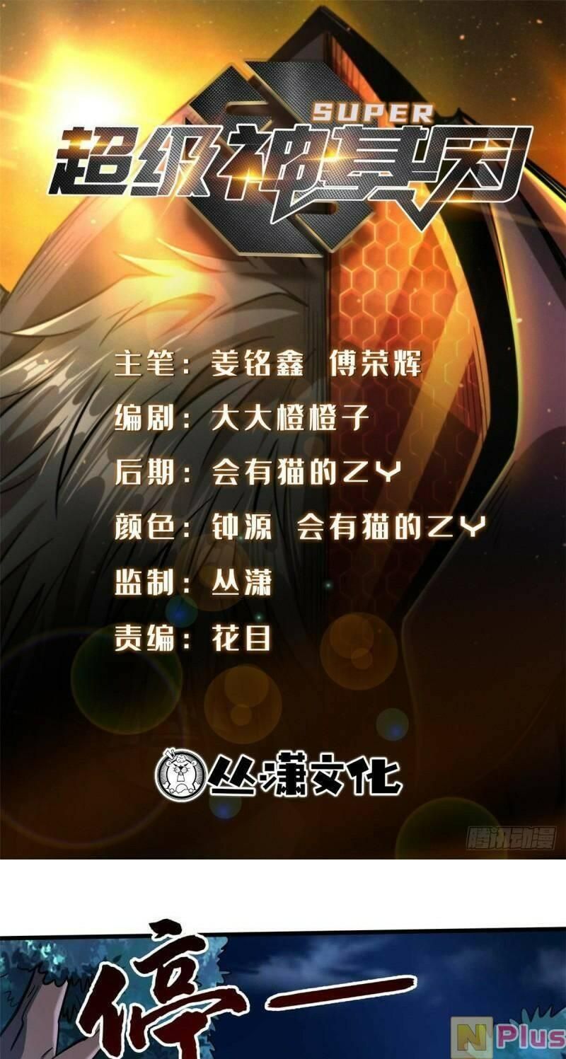 đọc truyện Siêu Cấp Thần Cơ Nhân Chương 126 ảnh 3 tại Thiên Thai Truyện