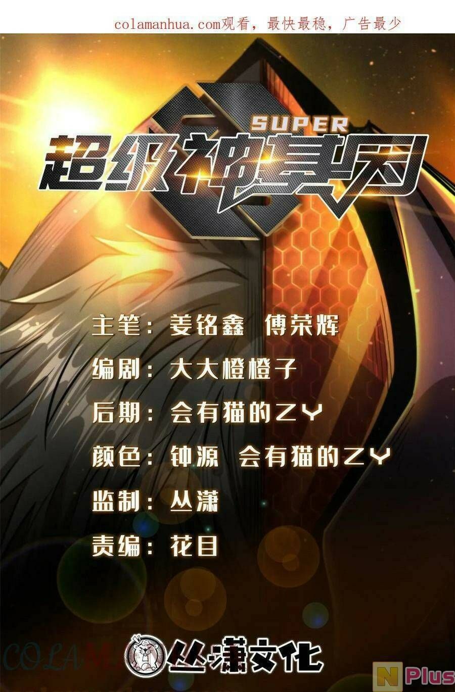 đọc truyện Siêu Cấp Thần Cơ Nhân Chương 128 ảnh 3 tại Thiên Thai Truyện