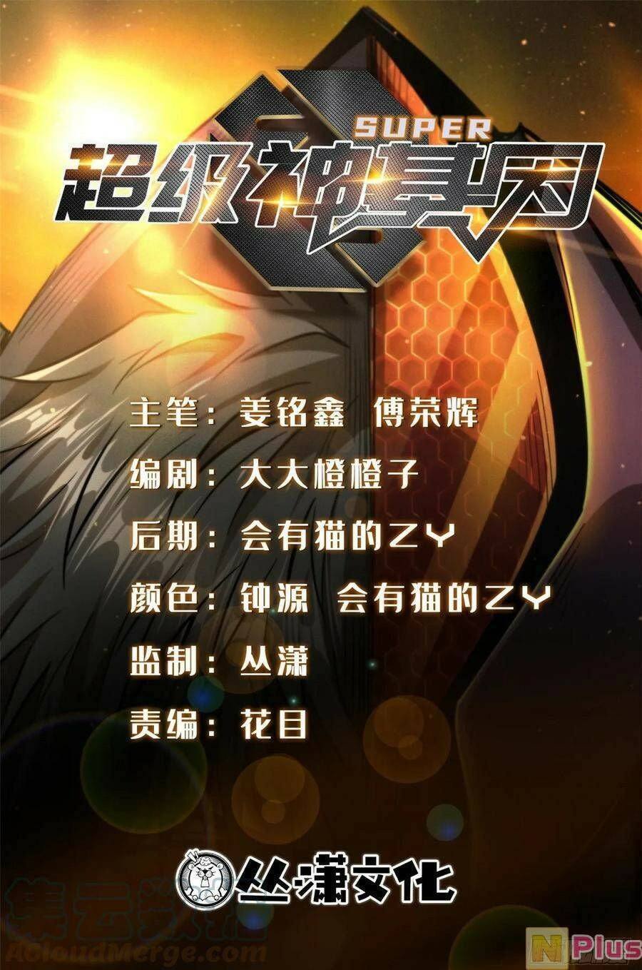 đọc truyện Siêu Cấp Thần Cơ Nhân Chương 132 ảnh 3 tại Thiên Thai Truyện