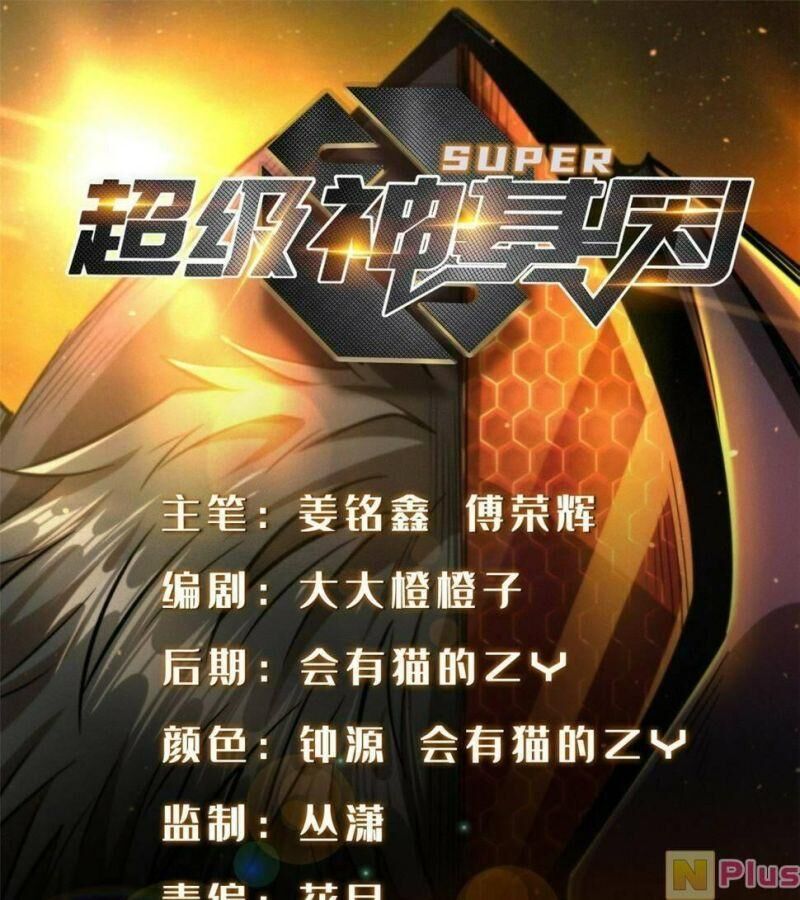 đọc truyện Siêu Cấp Thần Cơ Nhân Chương 133 ảnh 3 tại Thiên Thai Truyện