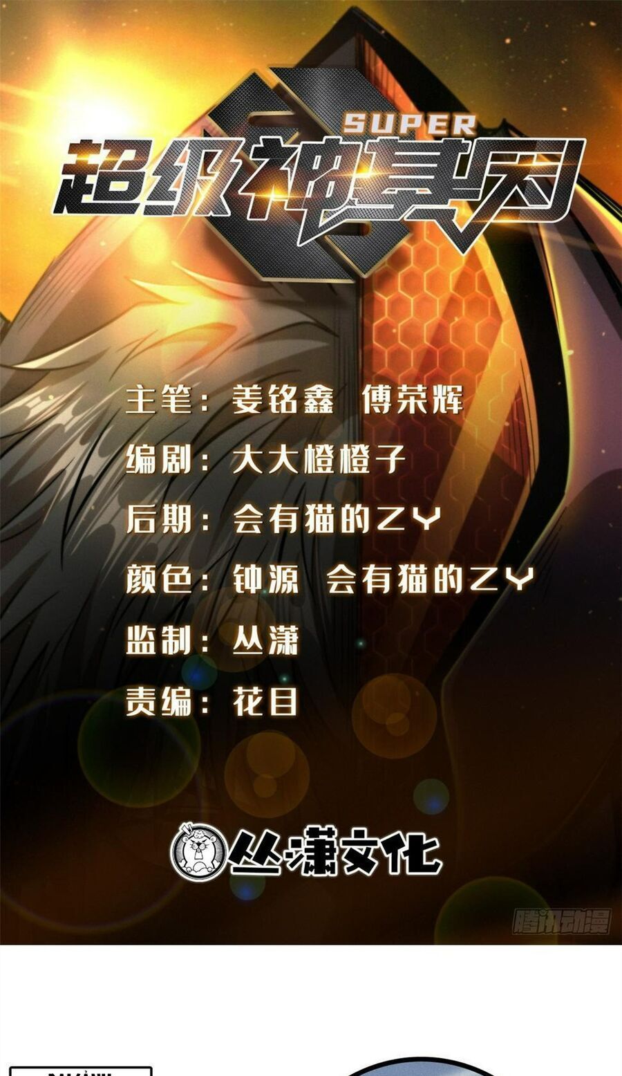 đọc truyện Siêu Cấp Thần Cơ Nhân Chương 135 ảnh 3 tại Thiên Thai Truyện