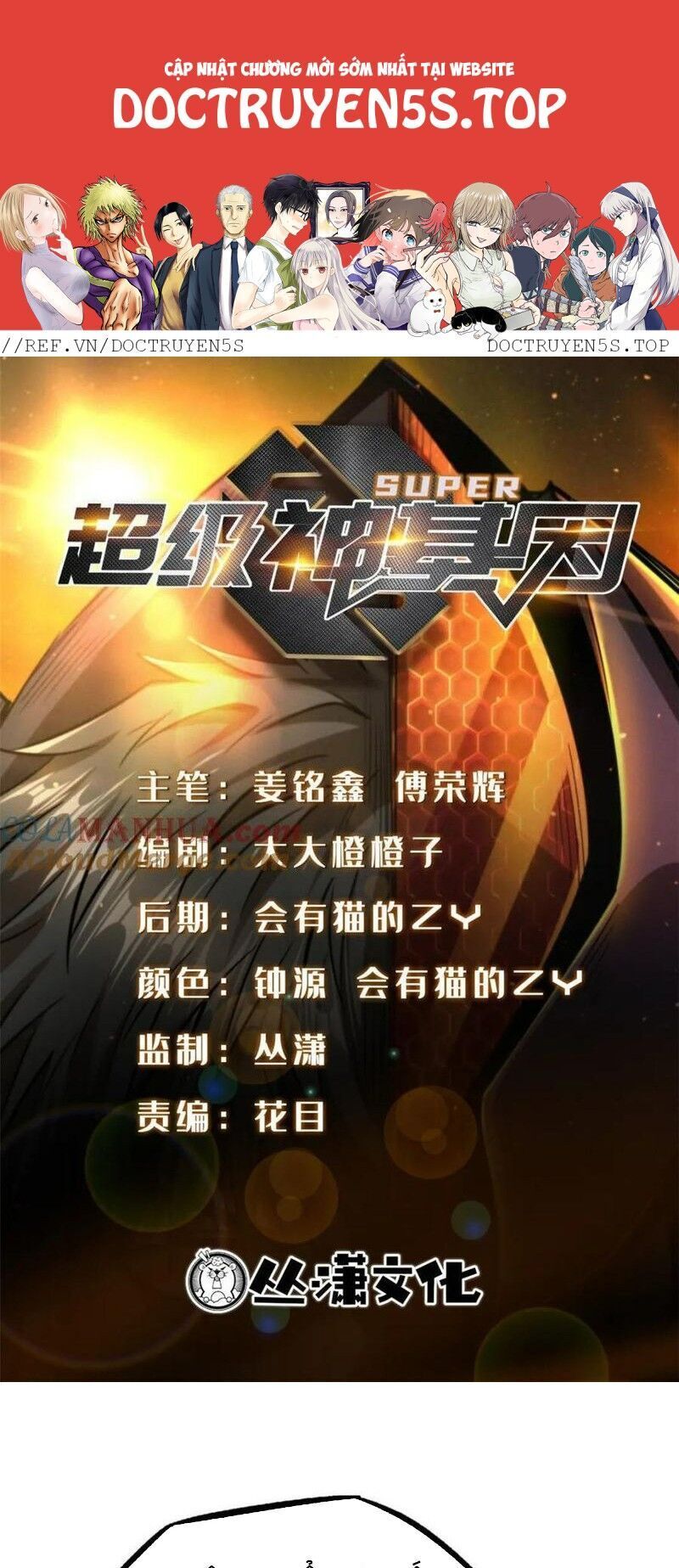 đọc truyện Siêu Cấp Thần Cơ Nhân Chương 181 ảnh 4 tại Thiên Thai Truyện