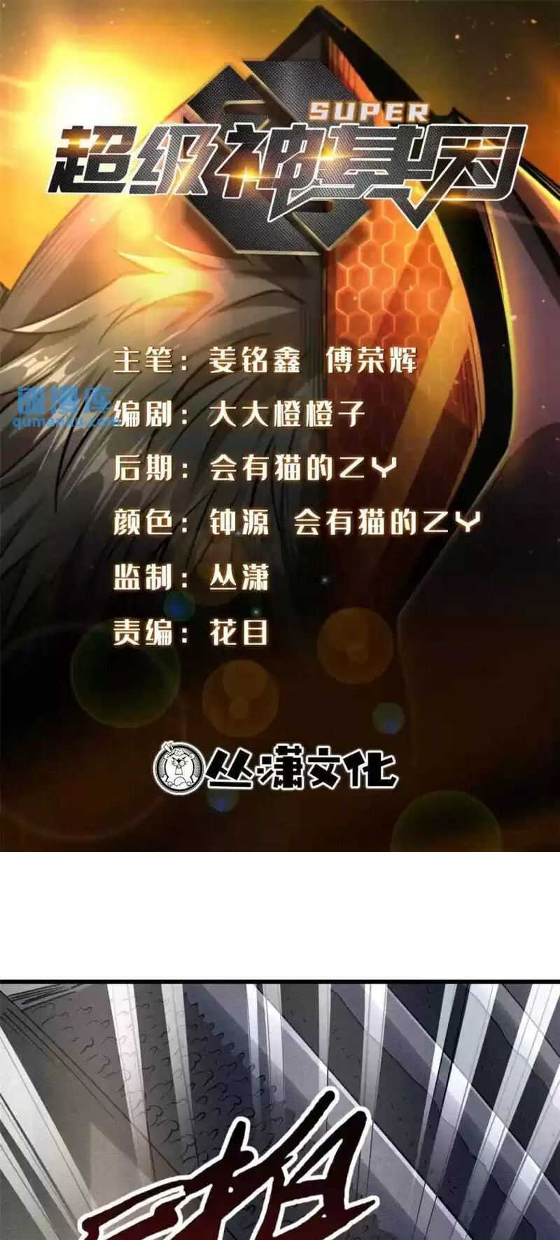 đọc truyện Siêu Cấp Thần Cơ Nhân Chương 190 ảnh 3 tại Thiên Thai Truyện