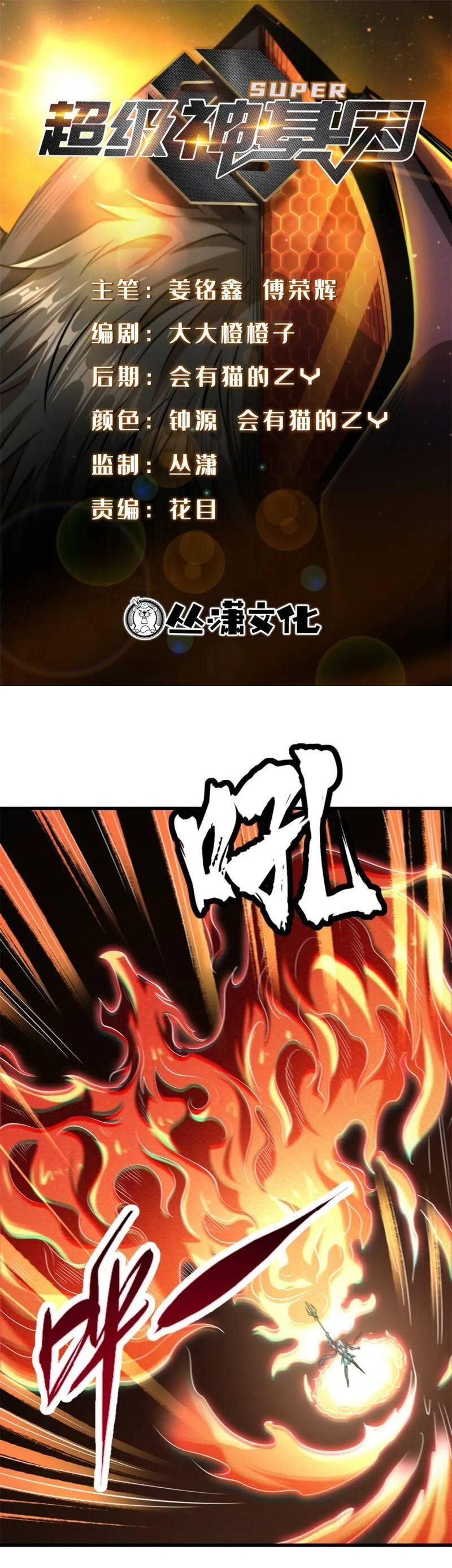 đọc truyện Siêu Cấp Thần Cơ Nhân Chương 191 ảnh 3 tại Thiên Thai Truyện