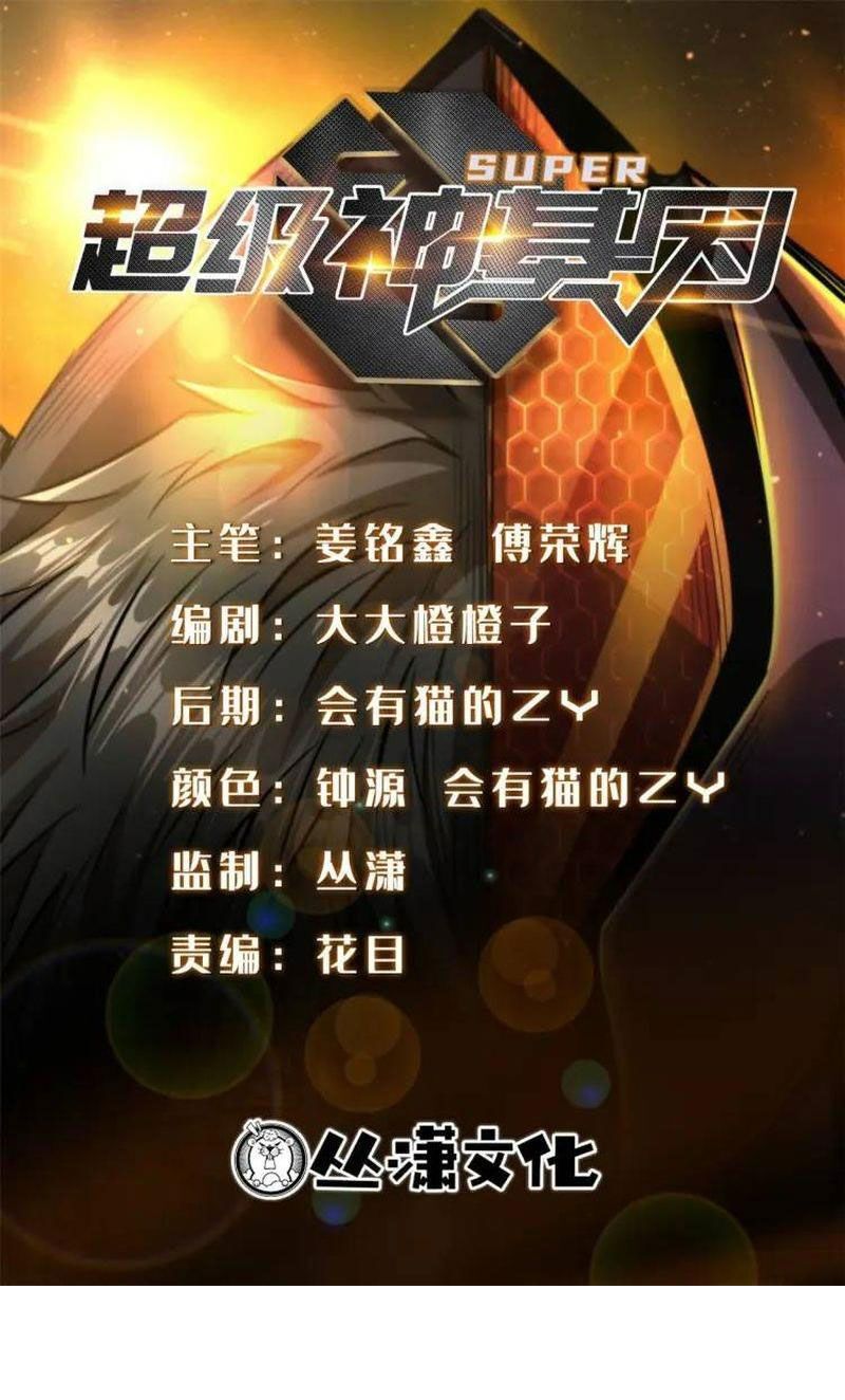 đọc truyện Siêu Cấp Thần Cơ Nhân Chương 196 ảnh 3 tại Thiên Thai Truyện