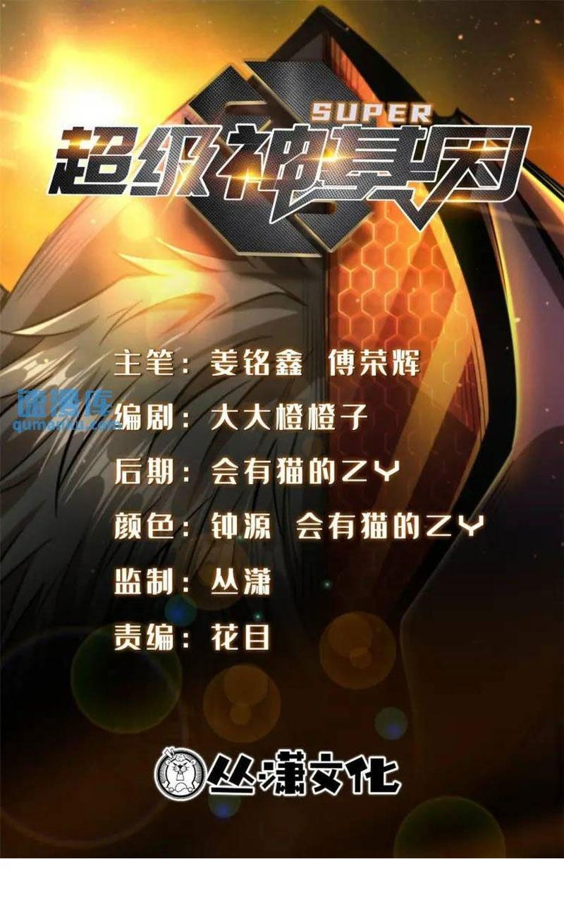 đọc truyện Siêu Cấp Thần Cơ Nhân Chương 198 ảnh 3 tại Thiên Thai Truyện