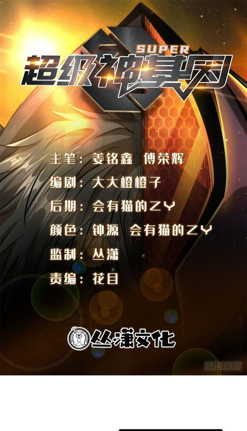 đọc truyện Siêu Cấp Thần Cơ Nhân Chương 199 ảnh 3 tại Thiên Thai Truyện