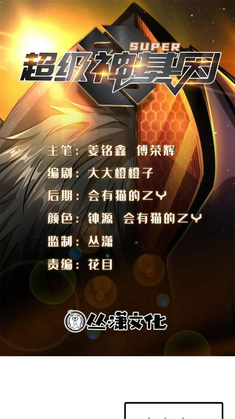 đọc truyện Siêu Cấp Thần Cơ Nhân Chương 206 ảnh 3 tại Thiên Thai Truyện