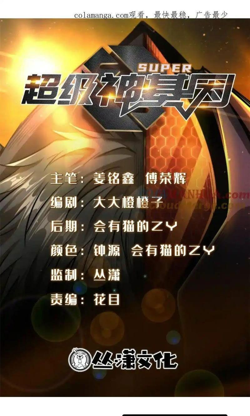 đọc truyện Siêu Cấp Thần Cơ Nhân Chương 207 ảnh 3 tại Thiên Thai Truyện