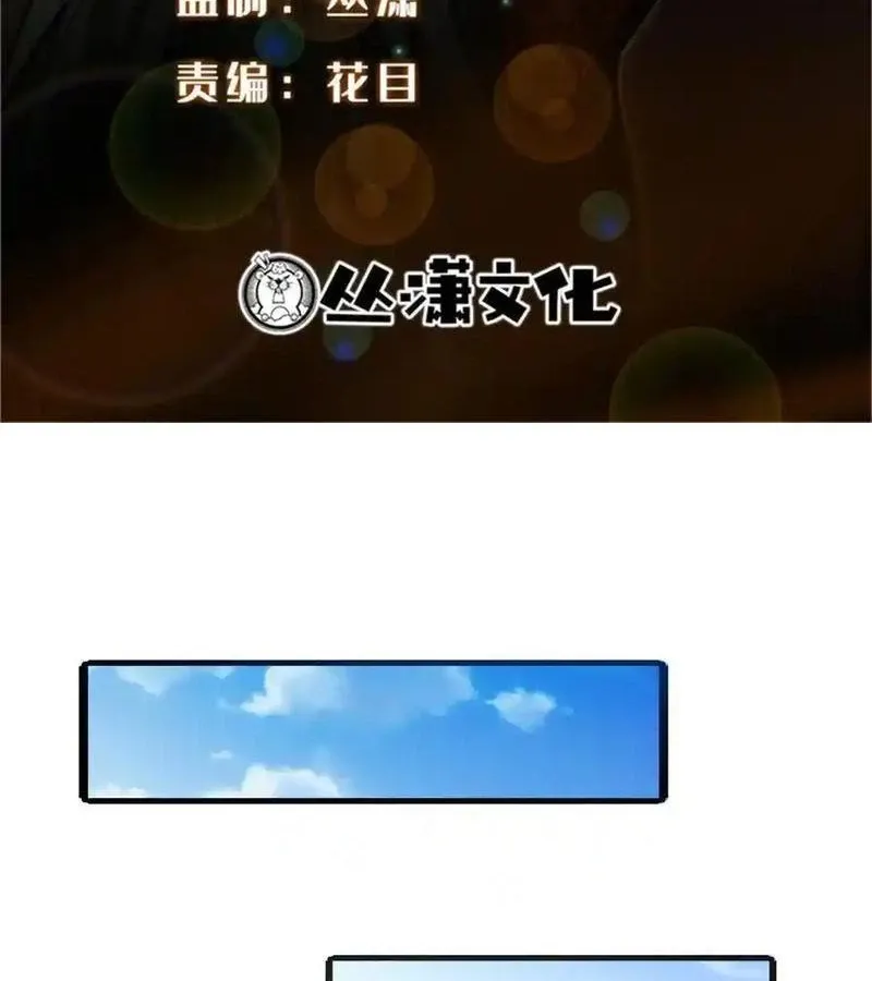 đọc truyện Siêu Cấp Thần Cơ Nhân Chương 267 ảnh 4 tại Thiên Thai Truyện