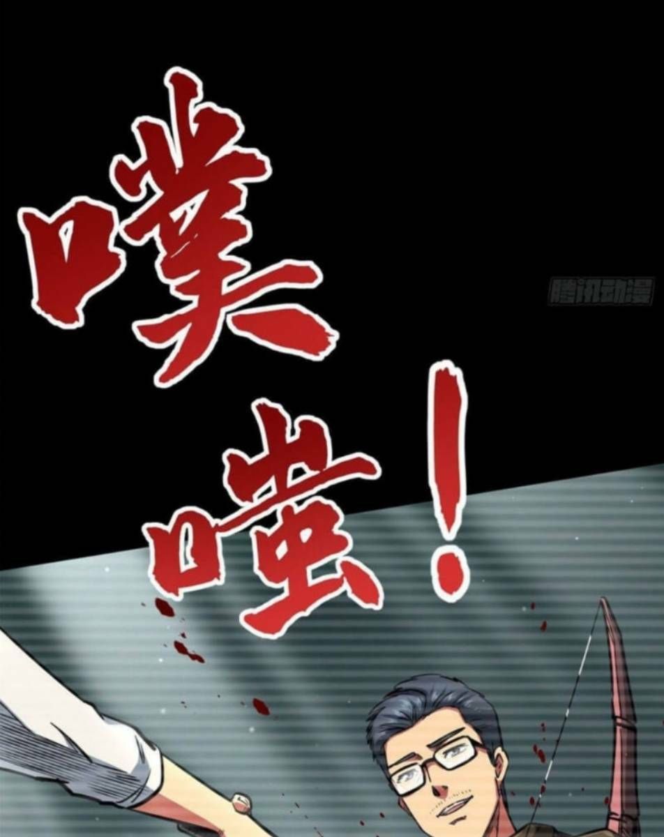 đọc truyện Siêu Cấp Thần Cơ Nhân Chương 6 ảnh 28 tại Thiên Thai Truyện