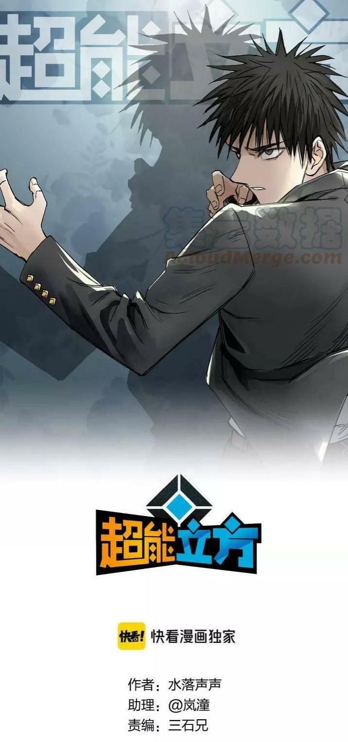 đọc truyện Siêu Năng Lập Phương Chương 174 ảnh 3 tại Thiên Thai Truyện