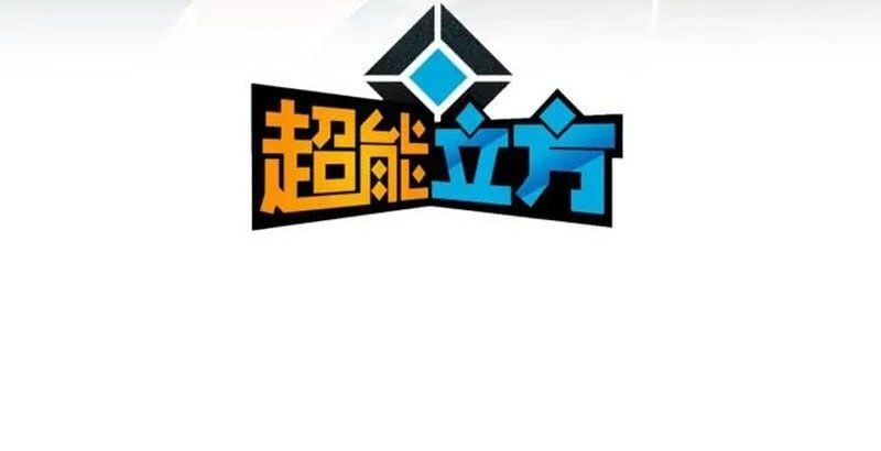 đọc truyện Siêu Năng Lập Phương Chương 184 ảnh 5 tại Thiên Thai Truyện