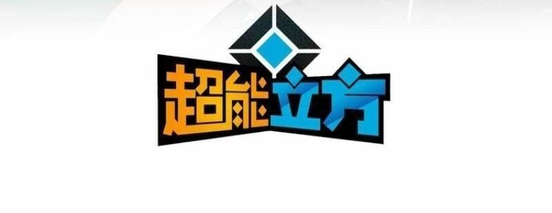 đọc truyện Siêu Năng Lập Phương Chương 186 ảnh 6 tại Thiên Thai Truyện