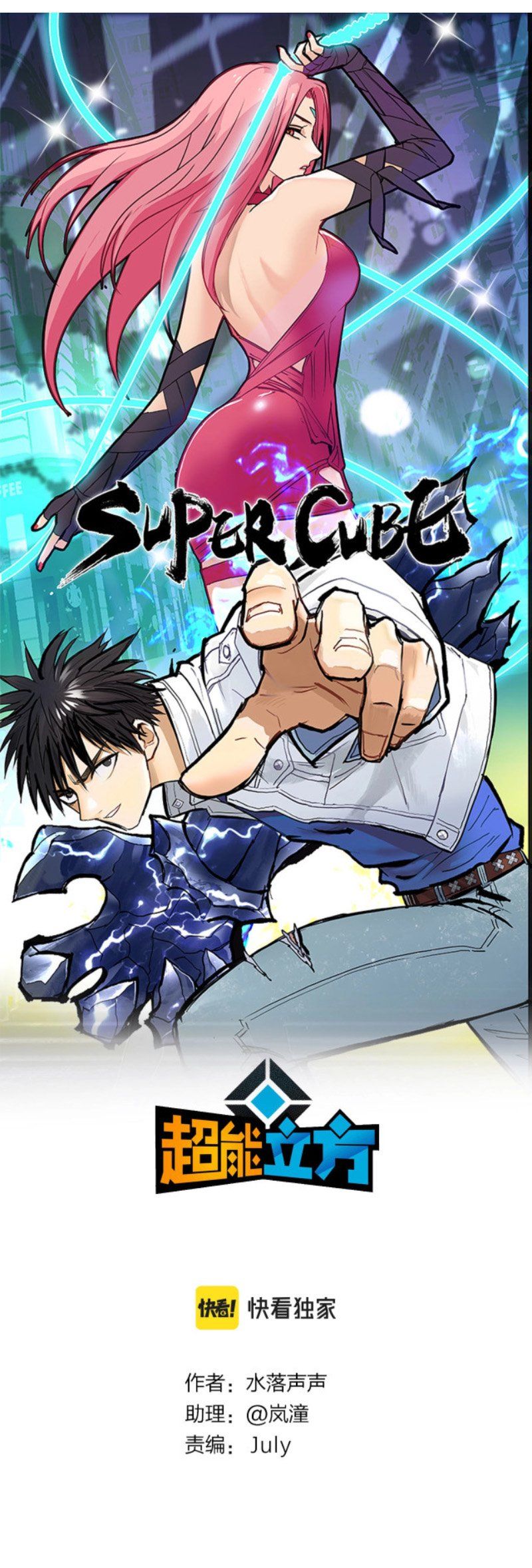 đọc truyện Siêu Năng Lập Phương Chương 235 ảnh 3 tại Thiên Thai Truyện