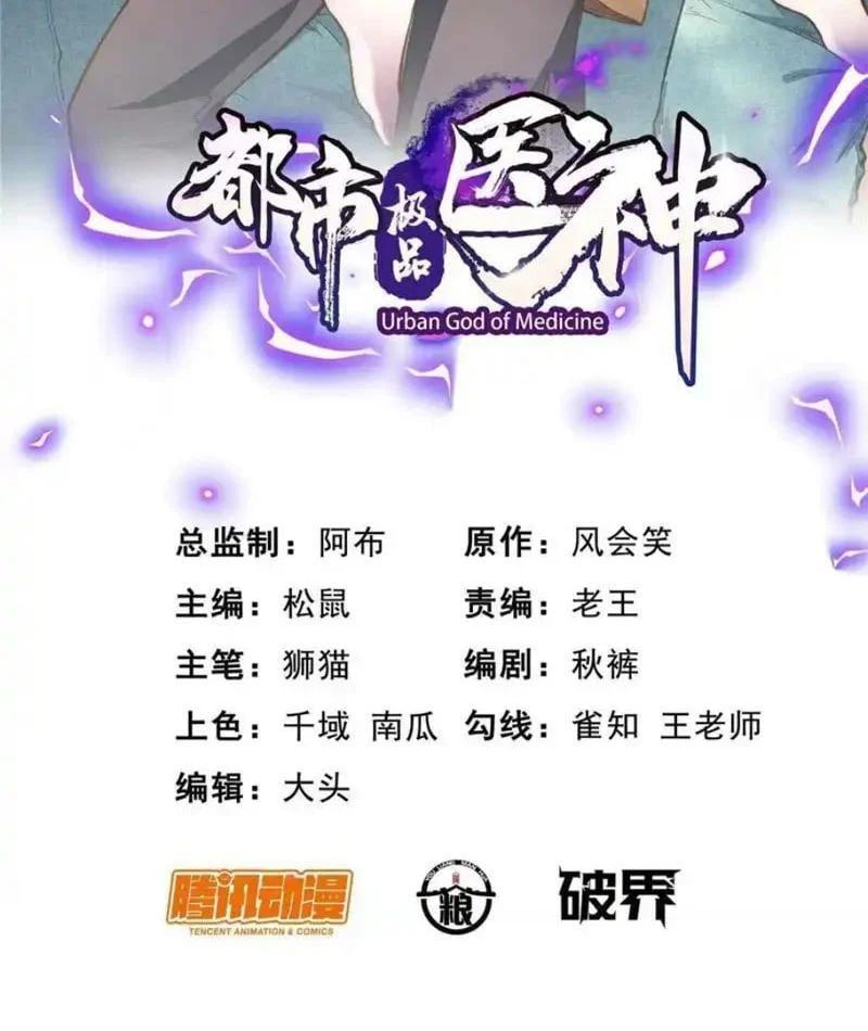 đọc truyện Siêu Phàm Sát Thần Chương 305 ảnh 5 tại Thiên Thai Truyện