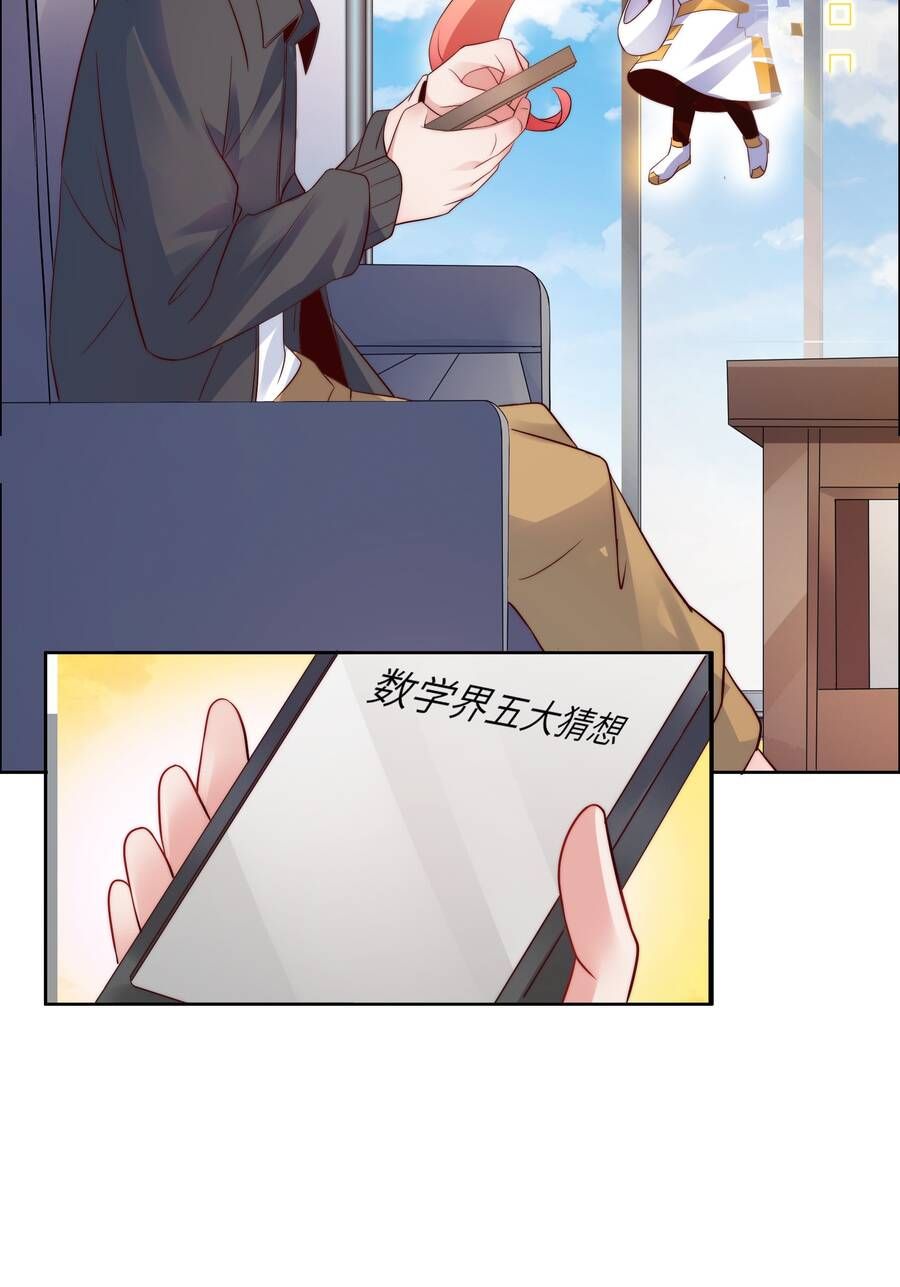 đọc truyện Siêu Thần Hẹn Hò Cùng Hoa Khôi Chương 15 ảnh 18 tại Thiên Thai Truyện