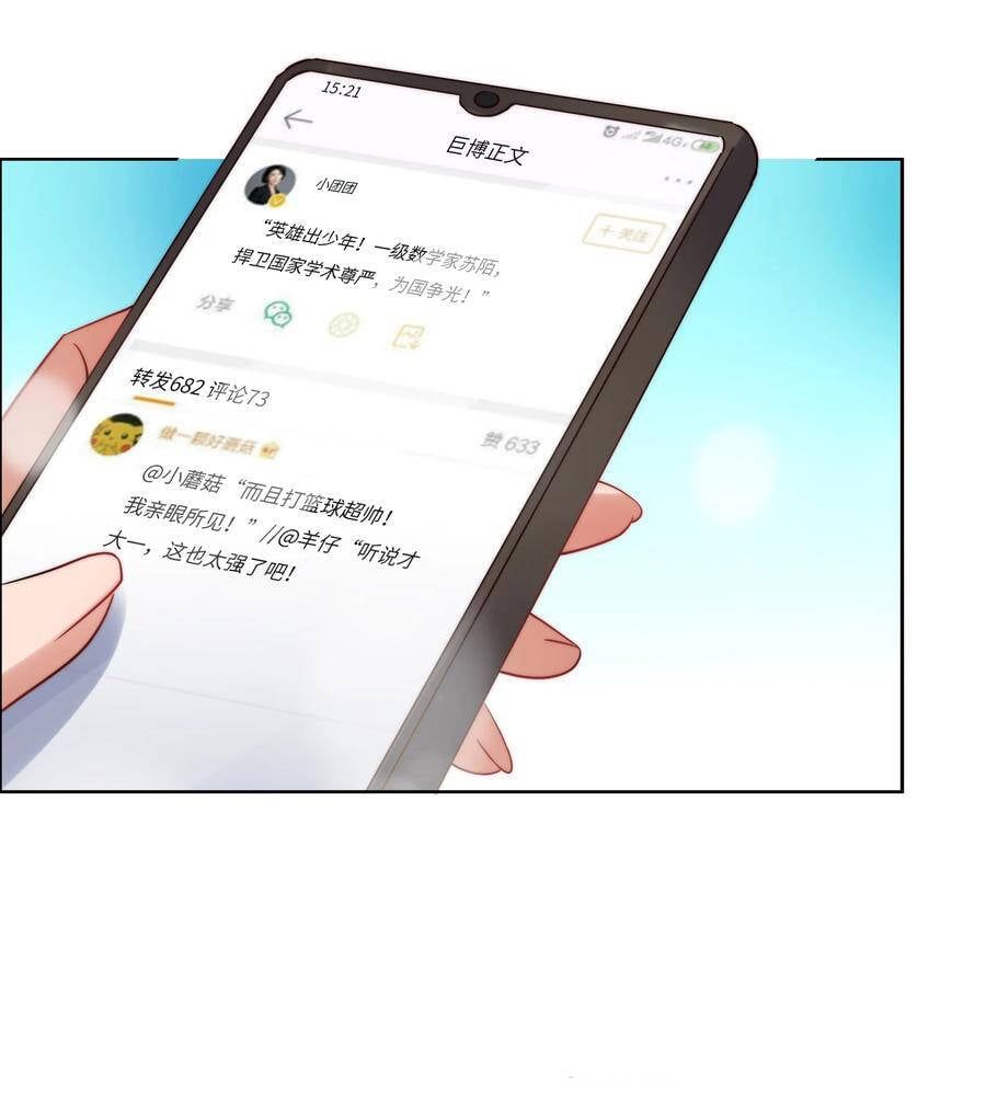 đọc truyện Siêu Thần Hẹn Hò Cùng Hoa Khôi Chương 32 ảnh 14 tại Thiên Thai Truyện