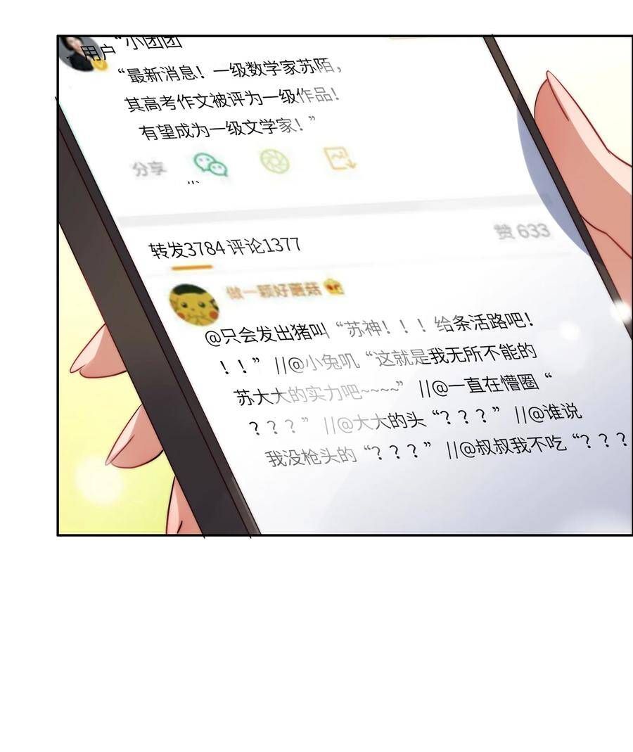 đọc truyện Siêu Thần Hẹn Hò Cùng Hoa Khôi Chương 32 ảnh 15 tại Thiên Thai Truyện